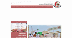 Desktop Screenshot of ngha.med.sa